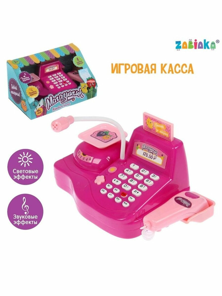 Игровой набор касса "Магазинчик"