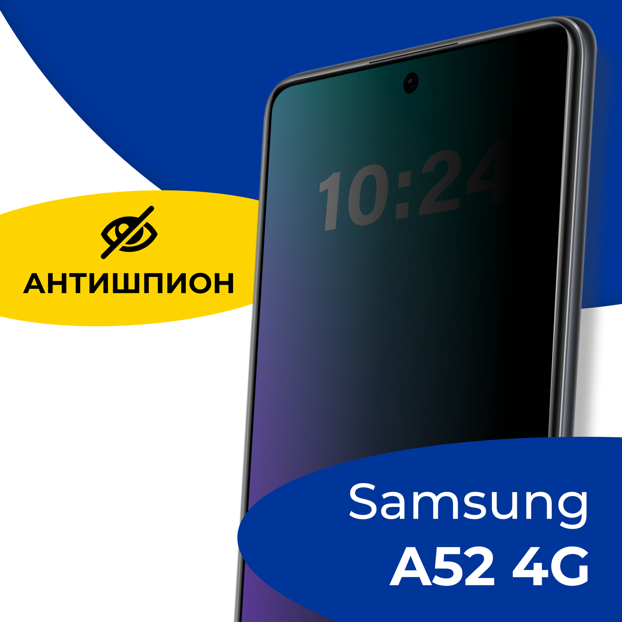 Защитное стекло Антишпион для телефона Samsung Galaxy A52 4G / Противоударное полноэкранное стекло 5D на смартфон Самсунг Галакси А52 4Г / Черное