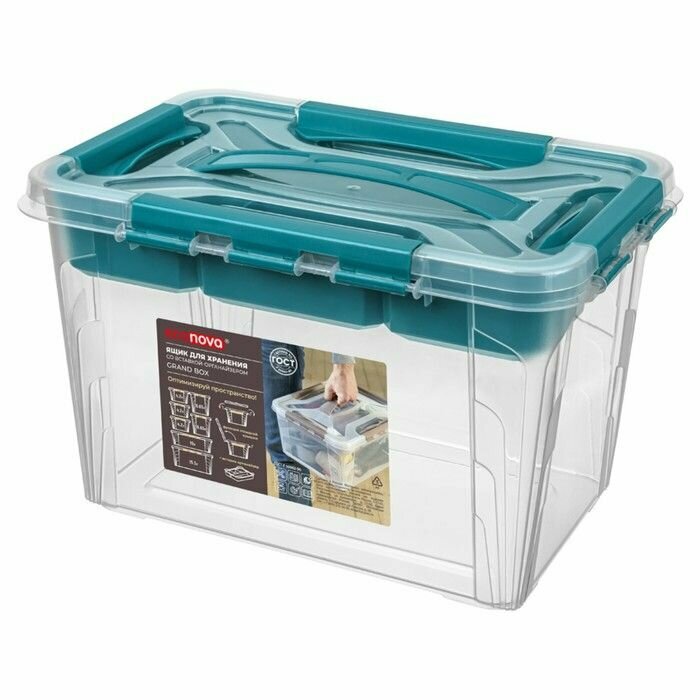 Ящик универсальный GRAND BOX, цвет голубой, с замками и вставкой-органайзером, 6,65 л.
