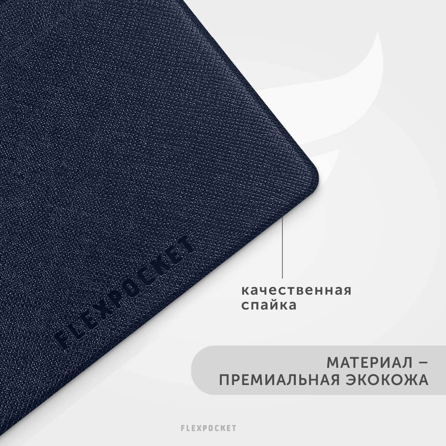 Горизонтальный чехол для пропуска, карт доступа, карман для проездного, школьный, для офиса Flexpocket, цвет синий — фото 1
