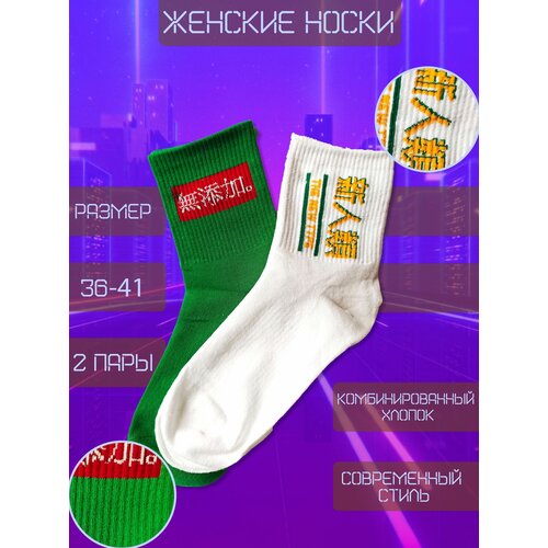 фото Женские носки happy frensis, размер 36/41, зеленый, белый