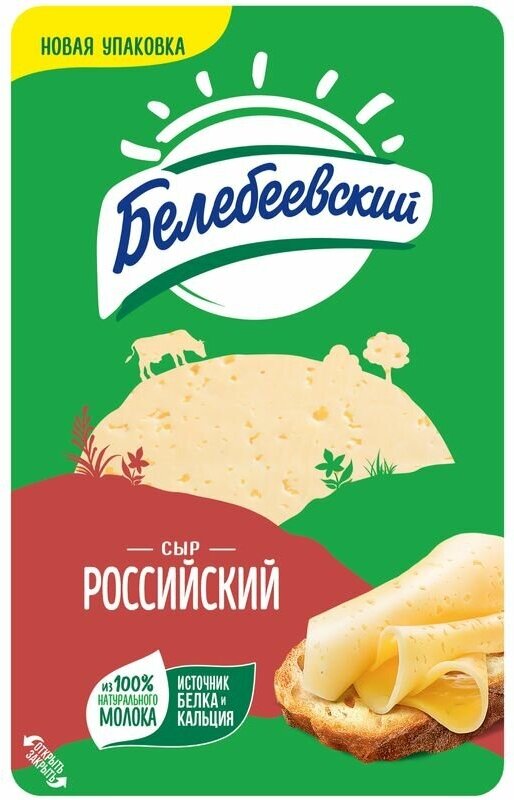 Сыр Российский Белебеевский МК 50%, нарезка