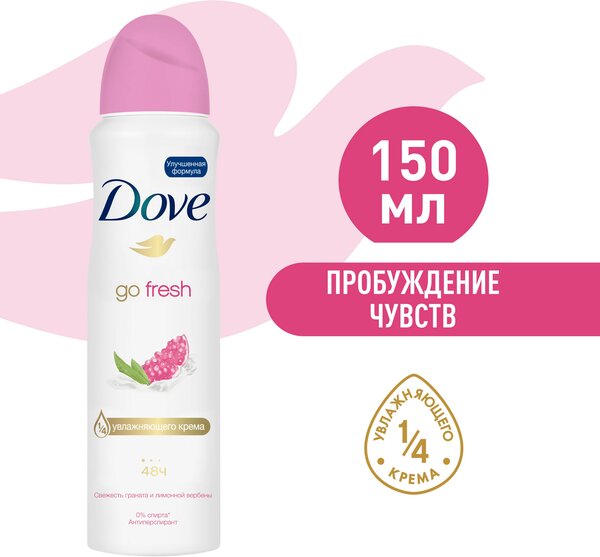 Dove антиперспирант-дезодорант аэрозоль пробуждение чувств гранат и вербена, 48ч защиты, без спирта 150 мл