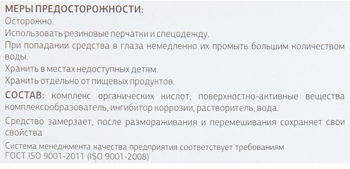 Ополаскиватель для посудомоечных машин Ника ОПМ с антибактериальным эффектом, 5 л