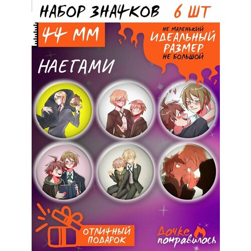фото Значки на рюкзак аниме данганронпа набор наегами дочке понравилось