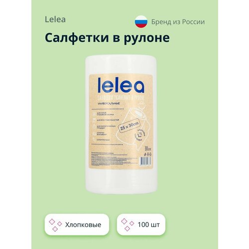 Салфетки в рулоне LELEA хлопковые 100 шт 400₽