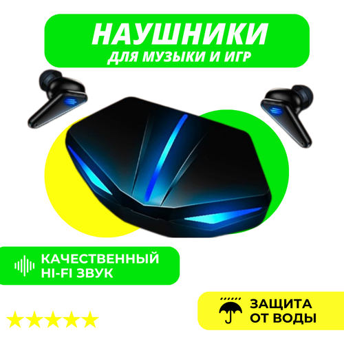 Беспроводные игровые Bluetooth наушники К-55 103500₽