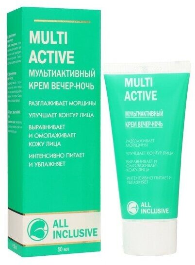 Крем для лица MULTI ACTIVE вечер-ночь, 50 мл