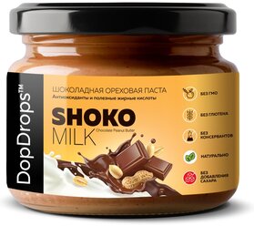 Паста ShokoMilk шоколадно-ореховая с арахисом без сахара стекло DopDrops, 250 г