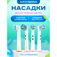 Лучшие Аксессуары для зубных щеток и ирригаторов для взрослых