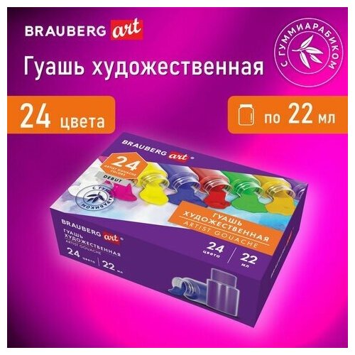 фото Гуашь художественная набор 24 цвета по 22 мл, с гуммиарабиком, brauberg art debut, xx, 192355