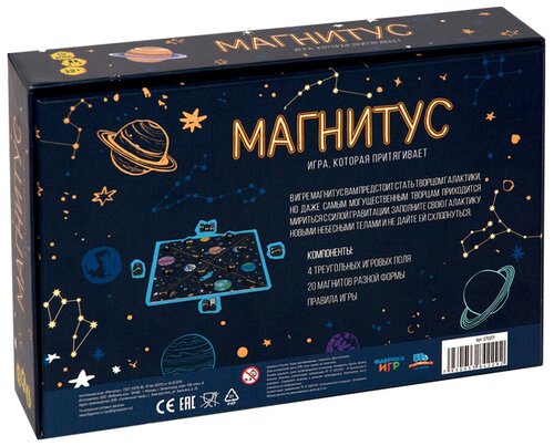 Настольная игра Магнитус