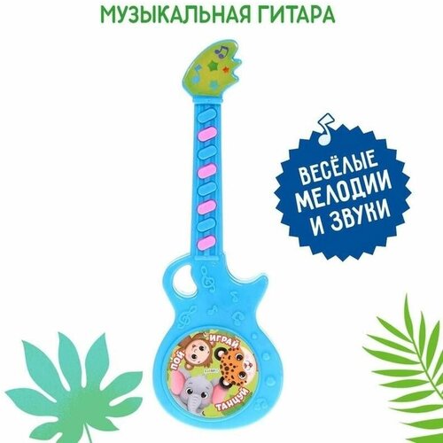 Музыкальный инструмент - Гитара Весёлые зверята, звуковые эффекты, цвет голубой, из пластика, 1 шт.