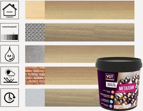 Изображение товара Эмаль VGT ВД-АК-1179, металлик, золото, для дерева, металла, бетона, штукатурки, 1кг