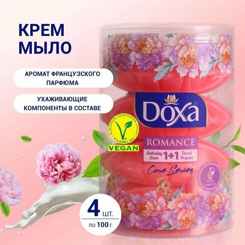 Мыло твердое DOXA Care series, двухцветное, Романтика, туба, 4х100 г мыло твердое doxa care series двухцветное теплота туба 4х100 г