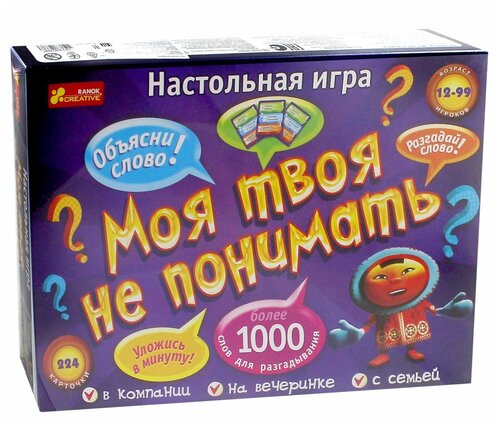 Настольная игра RANOK CREATIVE Моя твоя не понимать