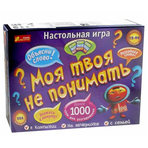 12120036р настольная игра ранок мышиная возня Настольная игра RANOK CREATIVE Моя твоя не понимать