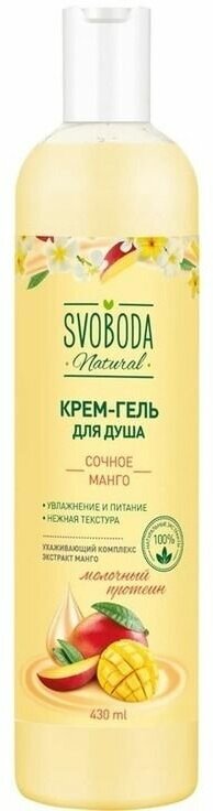 Свобода Крем-гель для душа Svoboda Natural Сочное манго 430 мл