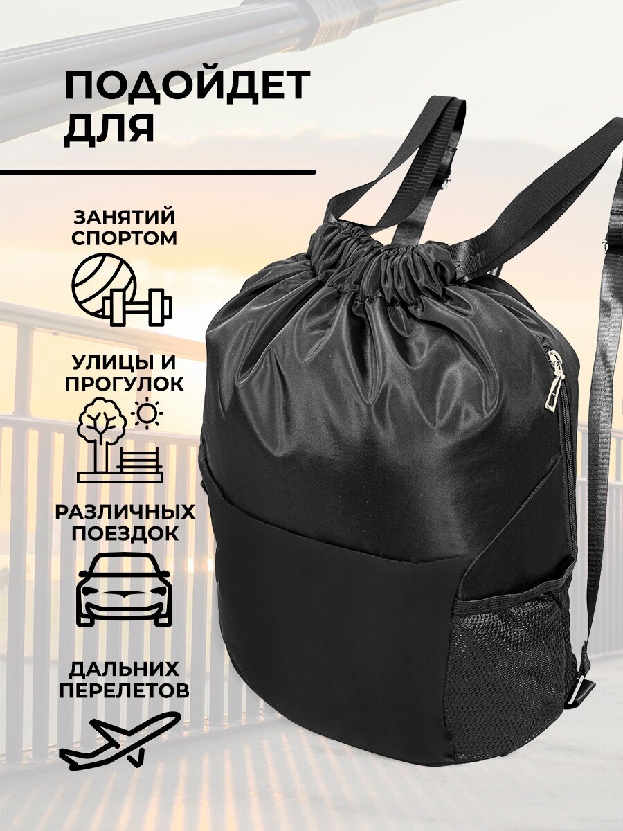 Рюкзак-мешок (черный) UrbanStorm легкий городской спортивный для формы сменной обуви шоппер / сумка \ школьный для учебы мальчиков, девочек
