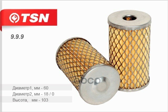 фото TSN999/Фильтр ГУР (гидравлический) для автомобилей нефаз 5299, ПАЗ 5272 автобусы на шасси/КАМАЗ-5299, КАМАЗ 6520, 6460, 6522