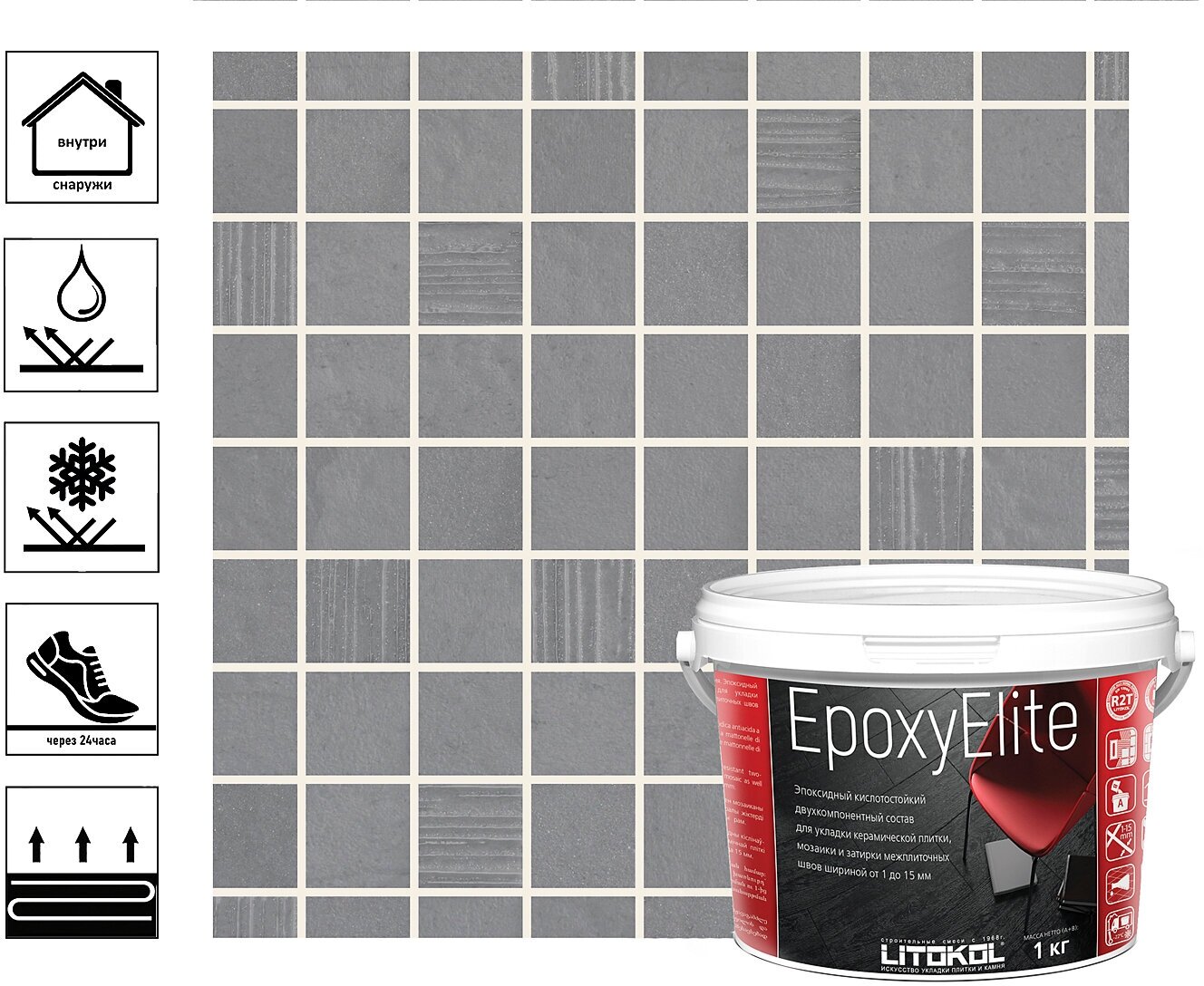 Затирка эпоксидная EpoxyElite для укладки и затирки мозаики и керамической плитки 1 кг, молочный
