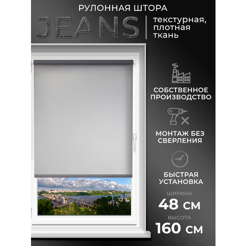 Рулонная штора LM DECOR 