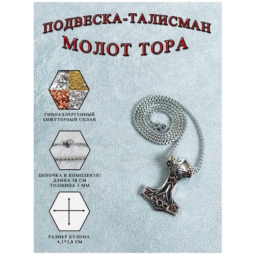 фото Колье оптимабизнес, серебряный