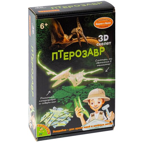 Исторические раскопки Науки с Буки BONDIBON Птерозавр (светящийся в темноте) ВВ5146