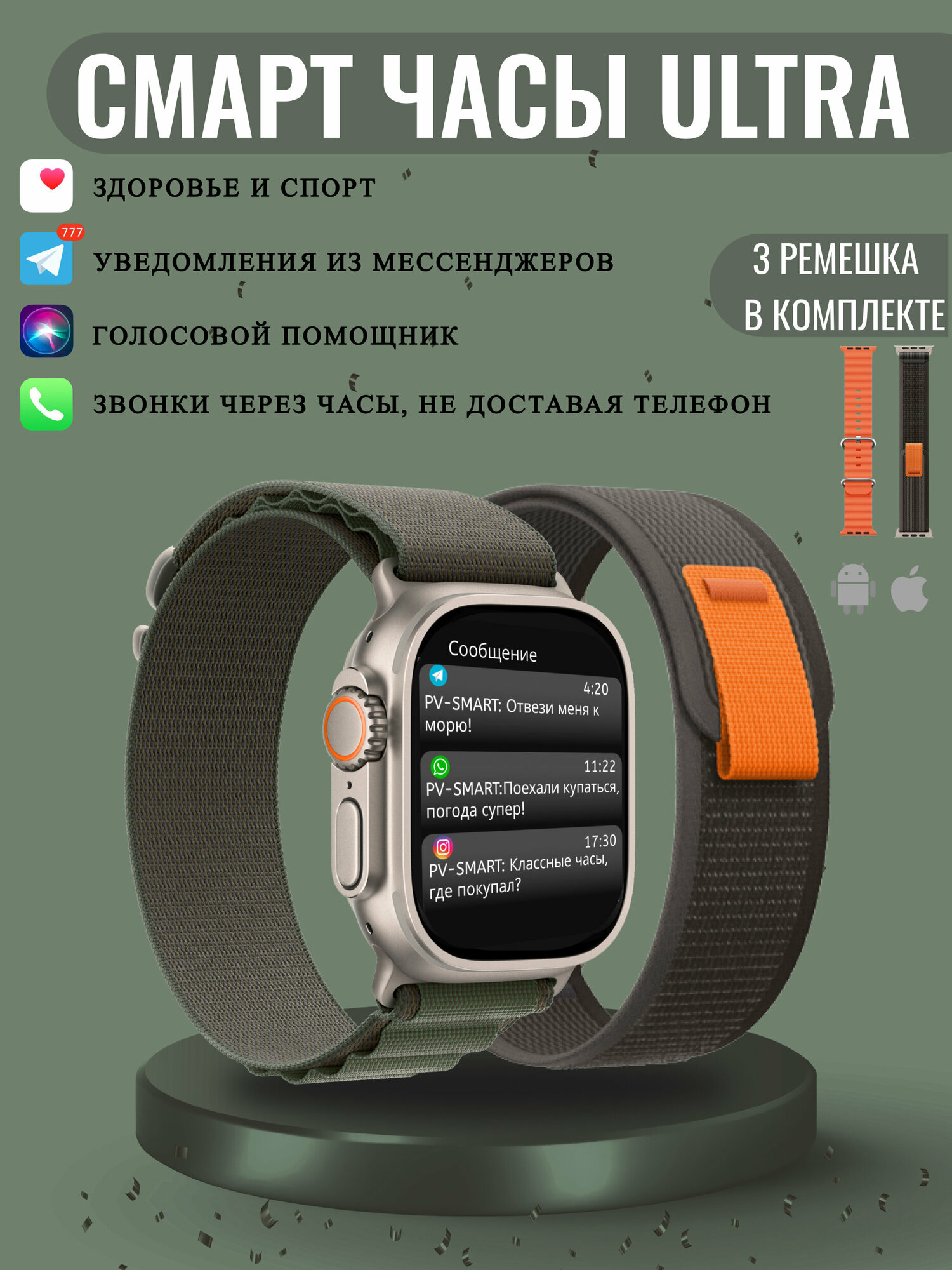фото Смарт часы Smart Watch Ultra 8 женские мужские ультра Gs Ultra 8 серебристые с браслетом альпийская петля браслет ocean band и браслет на липучке