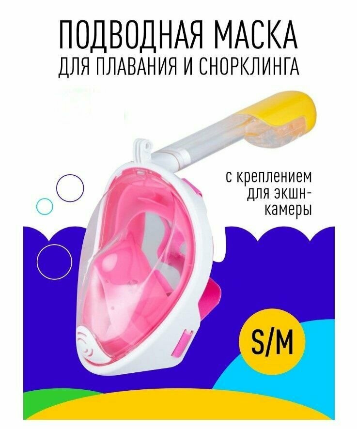 Подводная маска для плавания для снорклинга с трубкой полнолицевая S/M