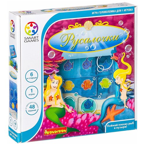 Игра-головоломка BONDIBON ВВ0894 Smart Games Русалочки