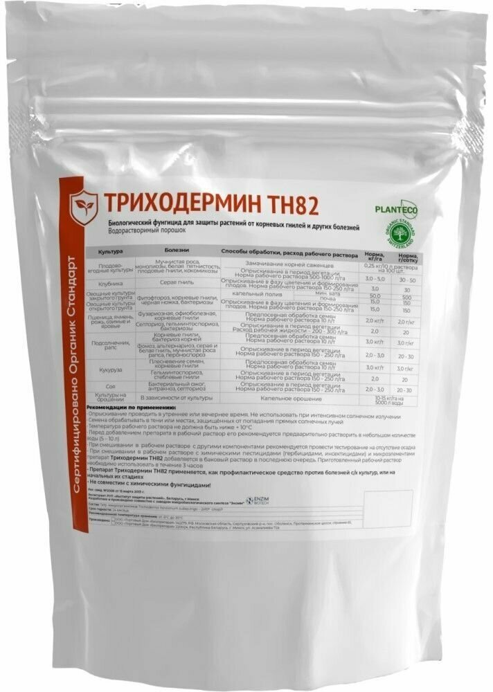 Биомасса БМ Trichoderma harzianшn Триходермин ТН82, 1кг