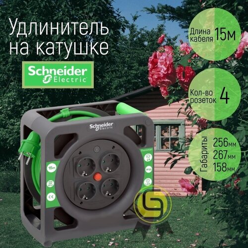 Удлинитель на катушке Schneider Electric Thorsman 4 розетки 15м HO5VVF 3х1,5 ПВС IP20 арт. IMT33137