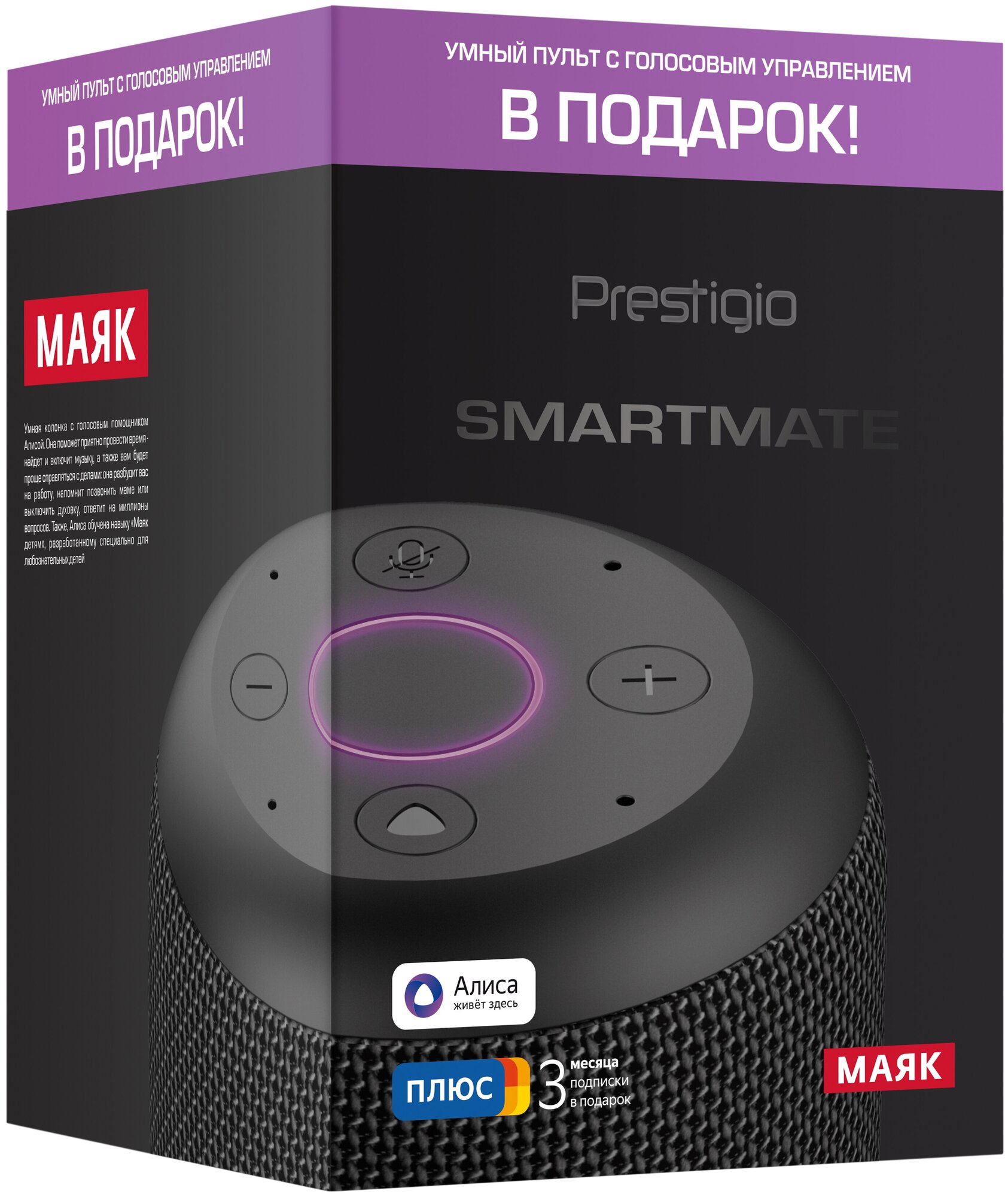 Умная колонка Prestigio Smartmate Маяк Edition