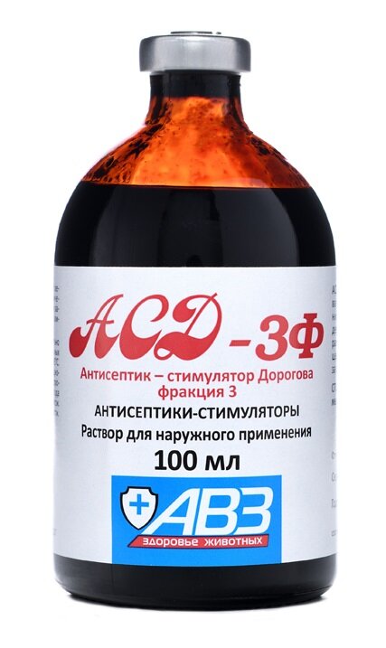 Раствор АВЗ АСД-3Ф - Антисептик-стимулятор Дорогова фракция 3, 100 мл, 1уп.
