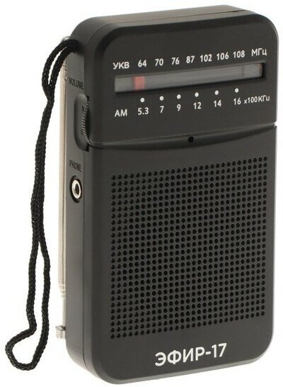 Радиоприемник "Эфир-17", УКВ 64-108 МГц, от бат. 2xAA (не в комплекте), черный