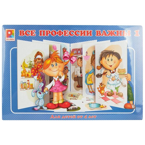 Настольная игра «Все профессии важны 1» игра все профессии важны с 648