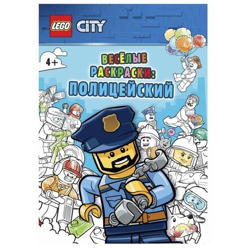 фото Fcbw-6001s1 книга-раскраска lego city - веселые раскраски: полицейский