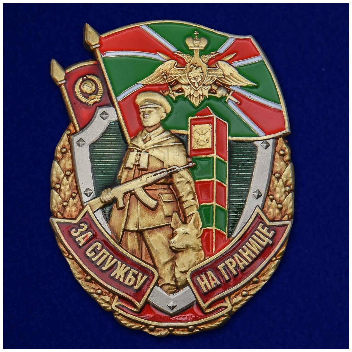 Знак "За службу на границе"