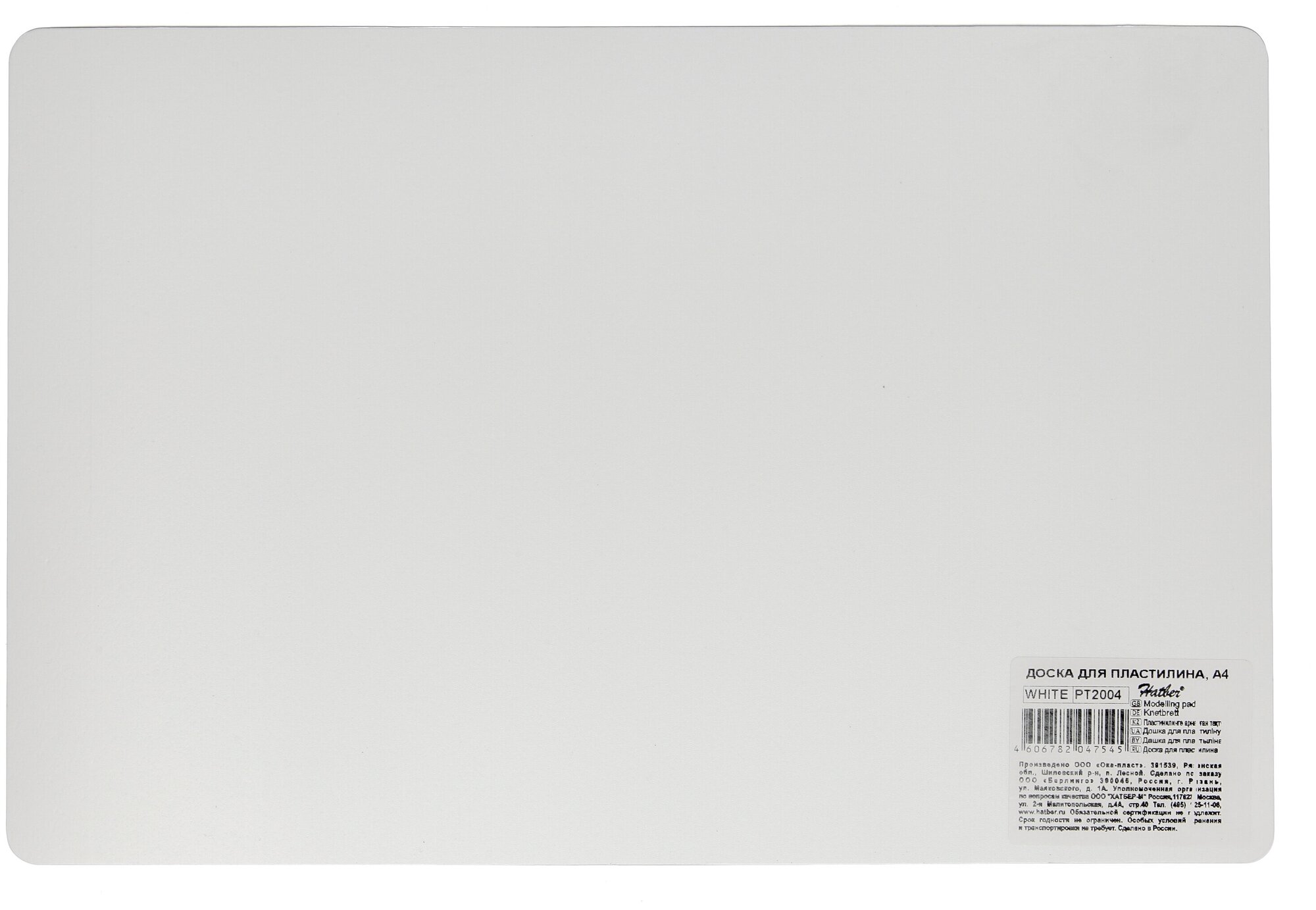 фото Hatber Доска для лепки А4 (PT 2004)