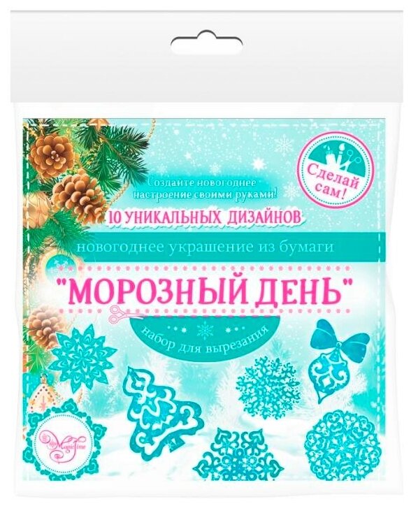 Набор для вырезания Морозный день (80796) Феникс-Презент - фото №1