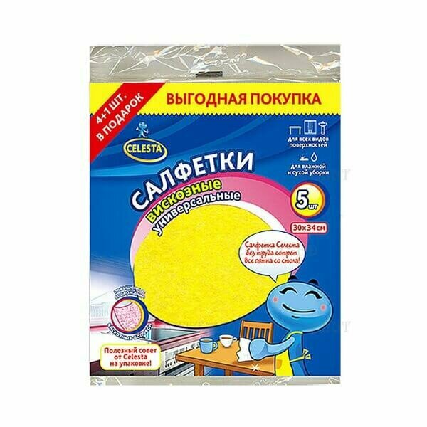 Салфетки вискозные для уборки Celesta универсальные, 5 шт, 30х30 см