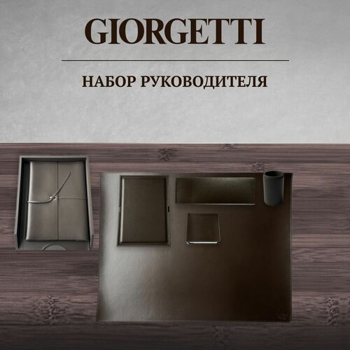 Набор руководителя настольный Giorgetti настольный набор для руководителя президентский златоуст