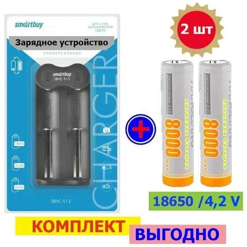 зарядное устройство для аккумулятора lp8090 hd 8991b от usb с lcd дисплеем 26650 18650 на 2 слота 2шт. Аккумулятор литий-ионный 18650 + Зарядное устройство в комплекте / аккумулятор с высоким контактом/