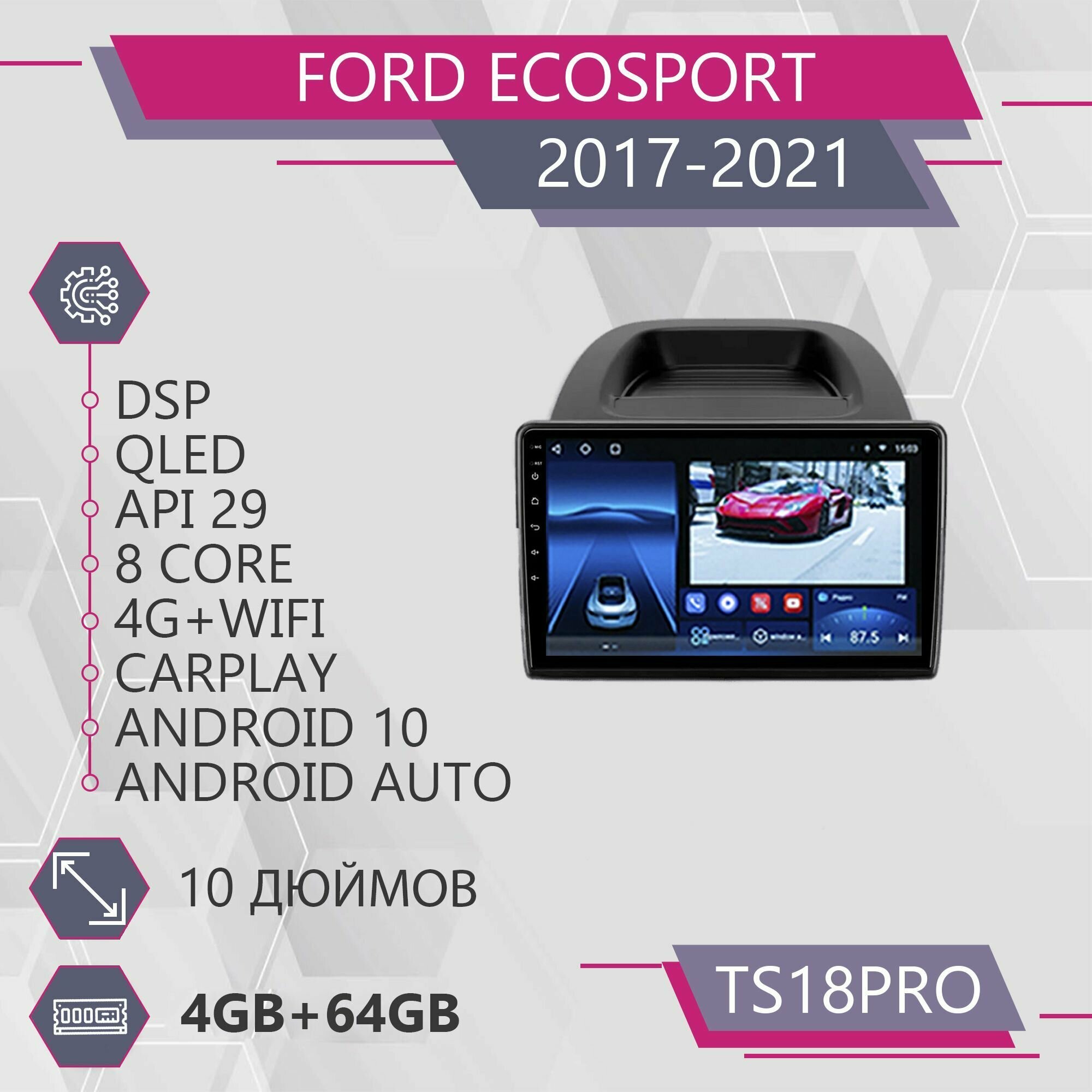 Штатная магнитола TS18Pro/4+64GB/Ford EcoSport/ Форд ЭкоСпорт/ магнитола Android 10/2din/ головное устройство/ мультимедиа/