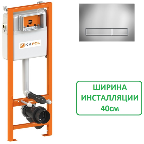 Инсталляция для унитаза KK-POL Economic 1120*400*155 мм с клавишей смыва M08 хром