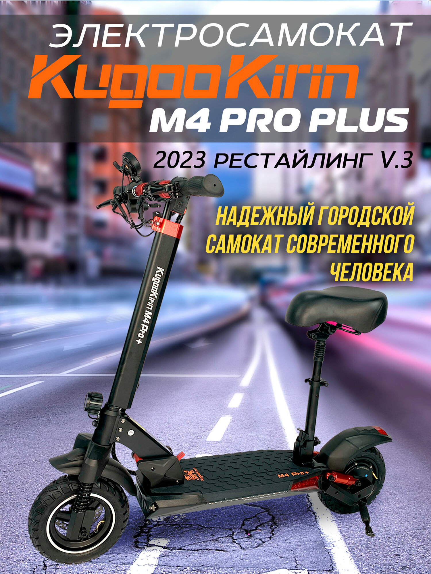 Электросамокат взрослый Kugoo Kirin M4 PRO Plus черный