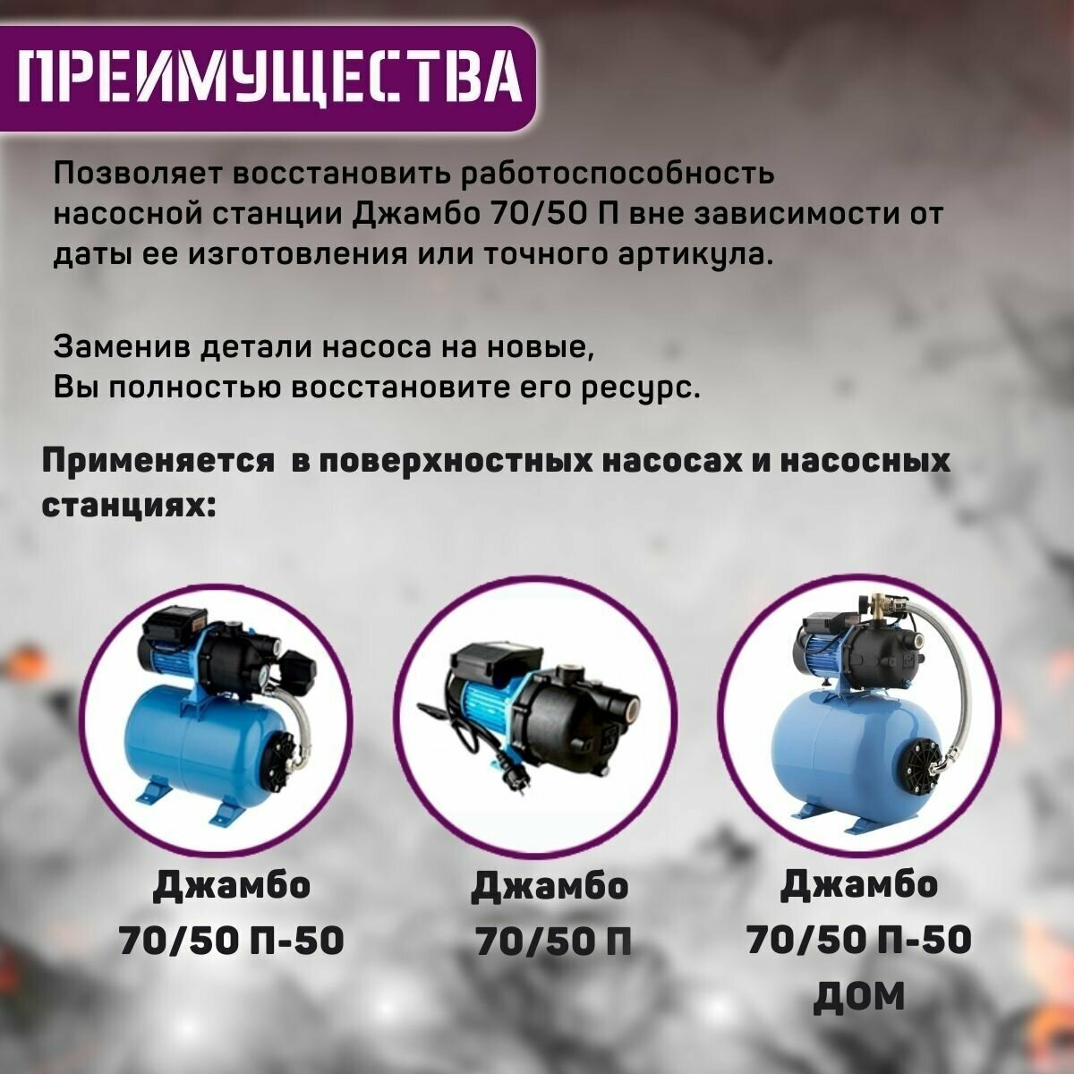 ДЖИЛЕКС Корпус насоса Джамбо 70/50 П - 1/4"-2 арт М719