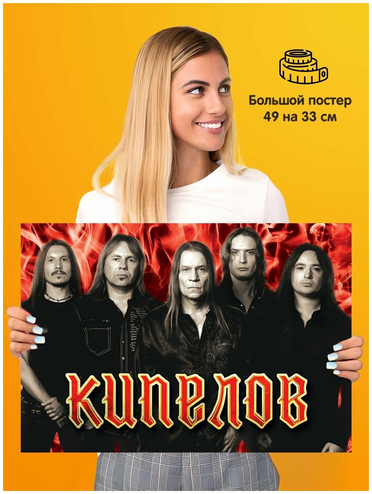 Постер плакат Kipelov Кипелов