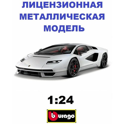 Коллекционная модель Lamborghini Countach LPI 800-4 1:24 (металл, свет, звук) машина maisto lamborghini countach lpi 800 4 1 18 31459 черный